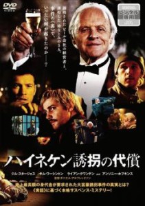 ハイネケン誘拐の代償【字幕】 中古DVD レンタル落ち