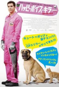 ハッピーボイス・キラー 中古DVD レンタル落ち