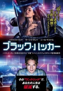 cs::ケース無:: ブラック・ハッカー 中古DVD レンタル落ち