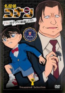 tsP::名探偵コナン Treasured selection file.黒ずくめの組織とFBI 16 中古DVD レンタル落ち