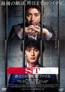 cs::ケース無:: 映画 ST 赤と白の捜査ファイル 中古DVD レンタル落ち