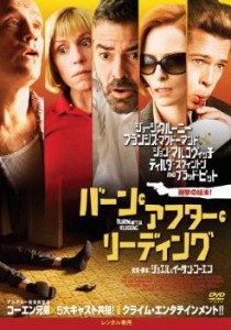 cs::ケース無:: バーン・アフター・リーディング 中古DVD レンタル落ち