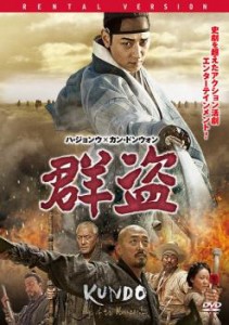 cs::群盗【字幕】 中古DVD レンタル落ち