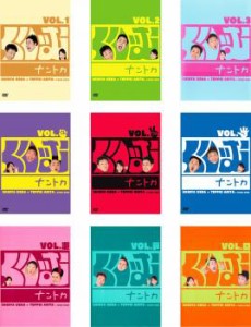 「売り尽くし」ケース無:: くりぃむナントカ 全9枚 VOL.1、2、3、グー、チョキ、パー、瀬、戸、口 中古DVD 全巻セット レンタル落ち