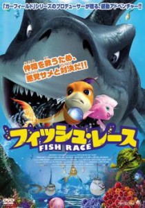 フィッシュ・レース 中古DVD レンタル落ち