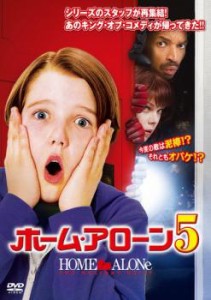 ホーム・アローン 5 中古DVD レンタル落ち