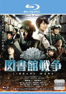 【ご奉仕価格】図書館戦争 ブルーレイディスク 中古BD レンタル落ち