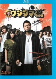 cs::ケース無:: 映画 闇金ウシジマくん ブルーレイディスク 中古BD レンタル落ち