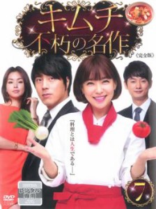 tsP::ケース無:: キムチ 不朽の名作 7(第13話〜第14話) 中古DVD レンタル落ち