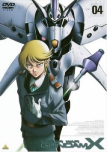 機動新世紀 ガンダム X 04(第13話〜第16話) 中古DVD レンタル落ち