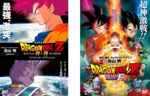 DRAGON BALL ドラゴンボール Z 神と神 スペシャル・エディション 全2枚 + 復活の F 中古DVD 全巻セット 2P レンタル落ち