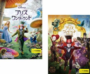 アリス イン ワンダーランド 全2枚 1、時間の旅 中古DVD セット 2P レンタル落ち