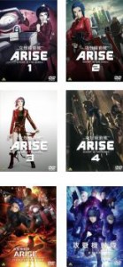 攻殻機動隊 ARISE 全6枚 全4巻、PYROPHORIC CULT、新劇場版 中古DVD 全巻セット レンタル落ち