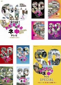 cs::ケース無:: AKB48 ネ申 テレビ スペシャル 全10枚 2010〜2011 中古DVD 全巻セット レンタル落ち