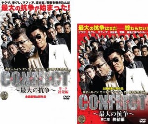 tsP::CONFLICT 最大の抗争 全2枚 第一章 勃発編、第二章 終結編 中古DVD 全巻セット 2P レンタル落ち