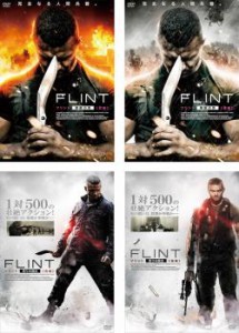 FLINT フリント 全4枚 無敵の男 前編 後編、怒りの脱出 前編 後編 中古DVD 全巻セット レンタル落ち