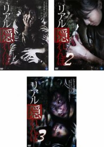 リアル隠れんぼ 全3枚 1、2、3 中古DVD セット OSUS レンタル落ち