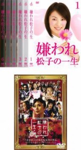 嫌われ松子の一生 ドラマ版 全7枚 + 劇場版 中古DVD 全巻セット レンタル落ち