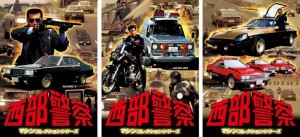 西部警察 マシンコレクションシリーズ 全3枚 マシンX、サファリ・カタナ篇、スーパーZ・マシンRS1 2 3篇 中古DVD 全巻セット