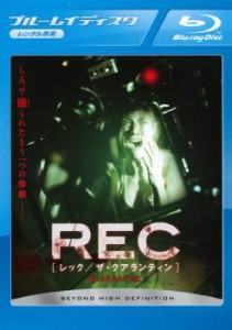 【ご奉仕価格】cs::ケース無:: REC レック ザ・クアランティン ブルーレイディスク 中古BD レンタル落ち