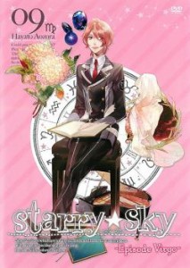 Starry☆Sky 9 Episode Virgo 中古DVD レンタル落ち