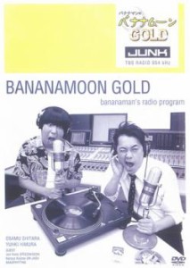 JUNK バナナマンのバナナムーン GOLD 中古DVD レンタル落ち