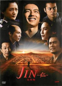 JIN 仁 完結編 1(第1話) 中古DVD レンタル落ち