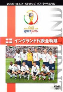 FIFA 2002 ワールドカップ オフィシャルDVD イングランド代表全軌跡 中古DVD