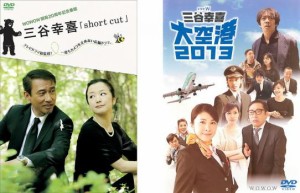 「売り尽くし」ドラマW 三谷幸喜 全2枚 short cut、大空港 2013 中古DVD セット 2P レンタル落ち