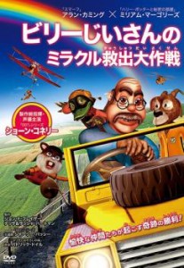 ts::ビリーじいさんのミラクル救出大作戦 中古DVD