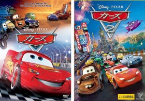 カーズ 全2枚 1・2 中古DVD セット 2P レンタル落ち