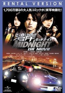 湾岸 ミッドナイト MIDNIGHT THE MOVIE 中古DVD レンタル落ち