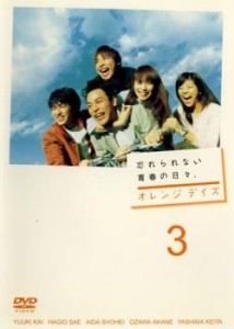 「売り尽くし」ケース無:: オレンジデイズ 3(第5話、第6話) 中古DVD レンタル落ち