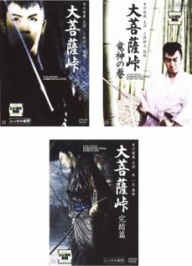 大菩薩峠 全3枚 + 竜神の巻 + 完結篇 中古DVD 全巻セット レンタル落ち