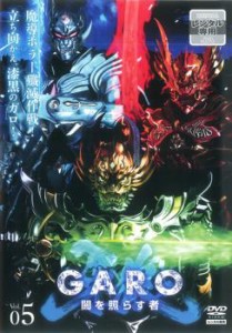 牙狼 GARO 闇を照らす者 5(第13話〜第15話) 中古DVD レンタル落ち