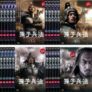 tsP::孫子兵法 全20枚 1話〜41話 最終話【字幕】 中古DVD 全巻セット レンタル落ち