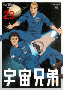 宇宙兄弟 23(第72話〜第75話) 中古DVD レンタル落ち