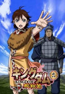 【ご奉仕価格】キングダム 飛翔篇 18(第35話、第36話) 中古DVD レンタル落ち