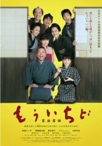 「売り尽くし」ケース無:: もういちど 中古DVD レンタル落ち