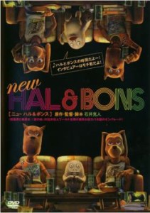 NEW HAL & BONS 中古DVD レンタル落ち