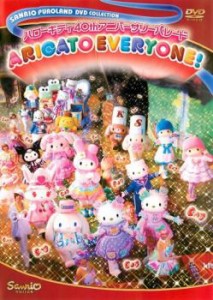 ARIGATO EVERYONE!ハローキティ40thアニバーサリーパレード 中古DVD レンタル落ち