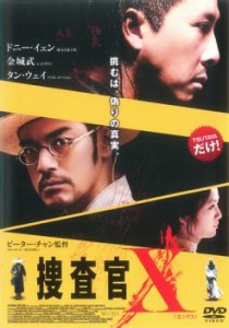 cs::捜査官X 中古DVD レンタル落ち