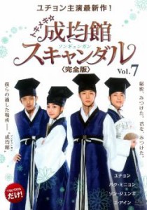 「売り尽くし」ケース無:: トキメキ☆成均館 スキャンダル 完全版 7(13話、14話) 中古DVD レンタル落ち