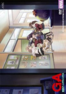 GA 芸術科アートデザインクラス OVA 中古DVD レンタル落ち