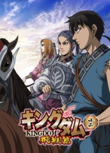 【ご奉仕価格】キングダム 飛翔篇 12(23話、24話) 中古DVD レンタル落ち