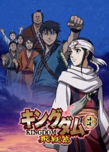 キングダム 飛翔篇 17(33話、34話) 中古DVD レンタル落ち