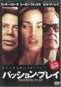 【ご奉仕価格】tsP::パッション・プレイ 中古DVD レンタル落ち