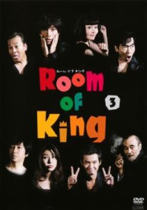 Room Of King ルームオブキング 3(第5話、第6話) 中古DVD レンタル落ち