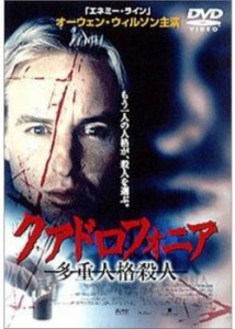 クアドロフォニア 多重人格殺人【字幕】 中古DVD レンタル落ち