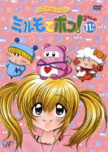 tsP::わがまま☆フェアリーミルモでポン! 2ねんめ 11(93話〜96話) 中古DVD レンタル落ち